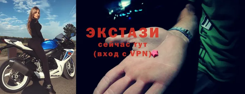 Экстази mix  где можно купить   omg сайт  Нижнеудинск 